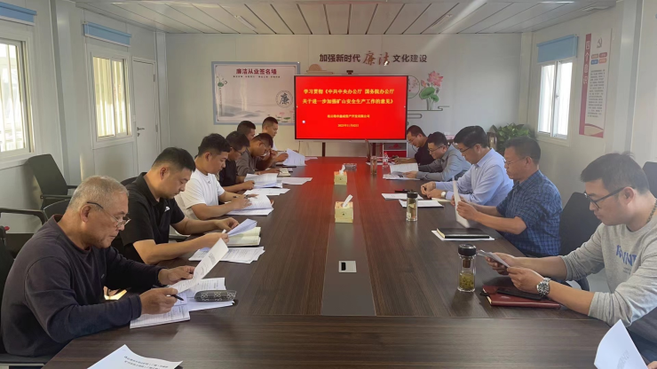static/picture/1学习贯彻《中共中央办公厅_国务院办公厅关于进一步加强矿山安全生产工作的意见》2.jpg